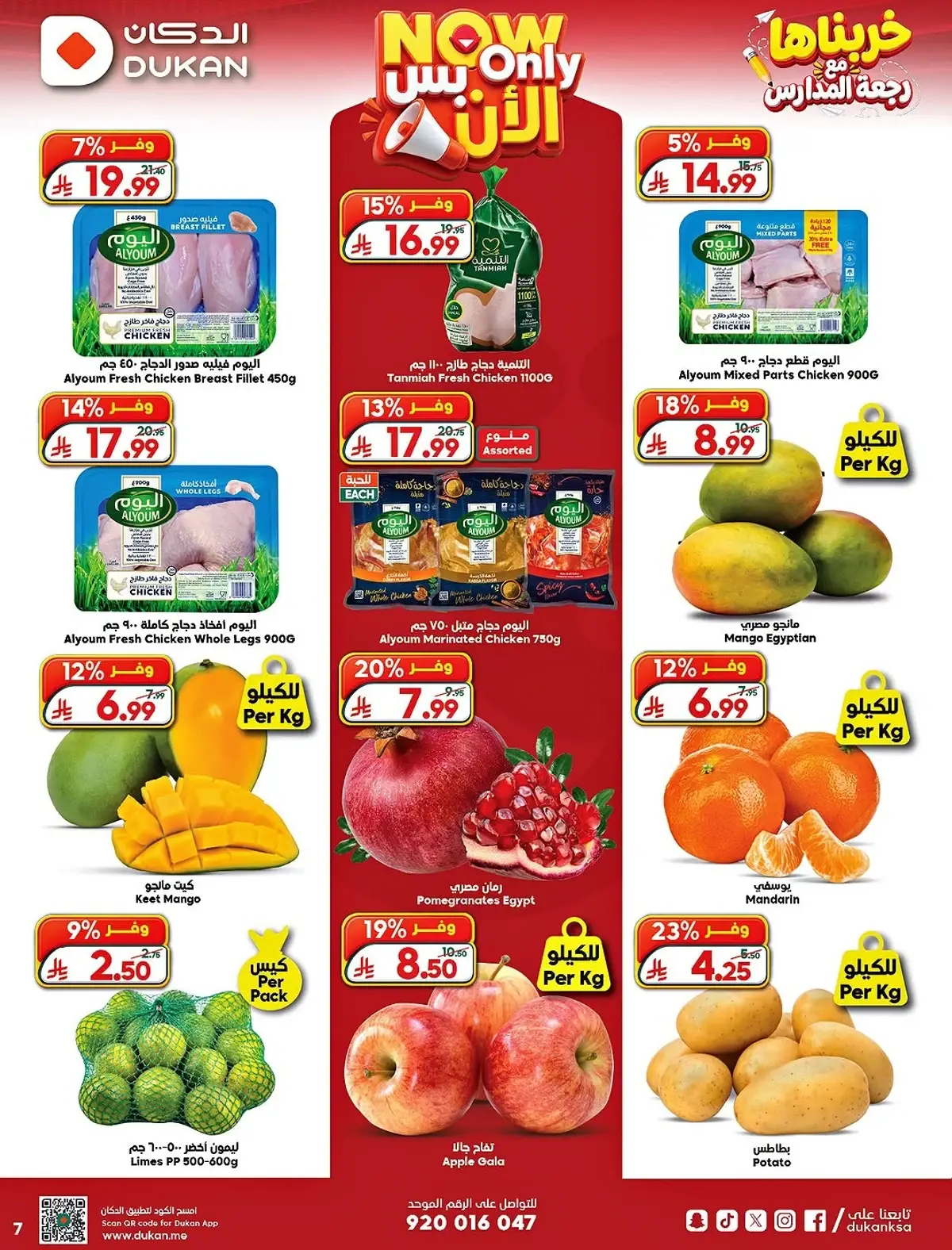 Weekly Offers - Page 3