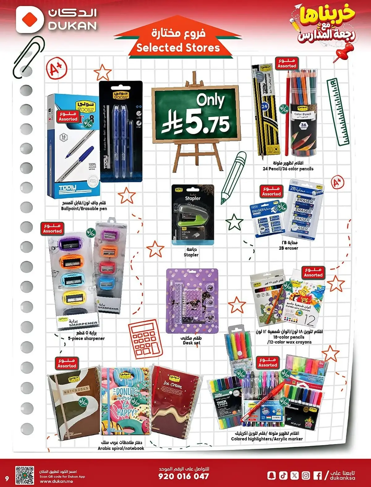 Weekly Offers - Page 4
