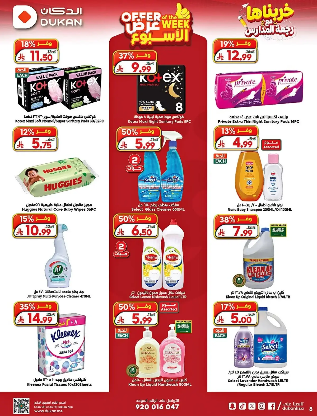 Weekly Offers - Page 6