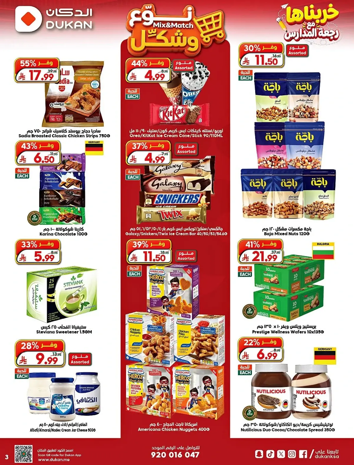 Weekly Offers - Page 8