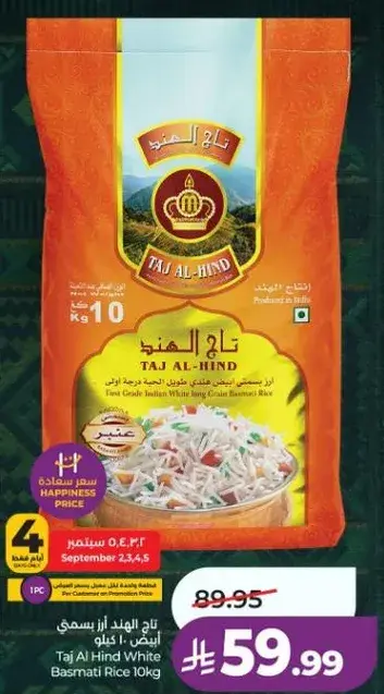 Taj Al Hind Basmati Rice 10kg