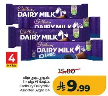 كادبوري ديري ميلك 32 جرام × 4