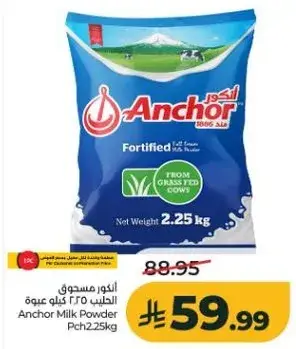 حليب انكور 2.25 كيلو