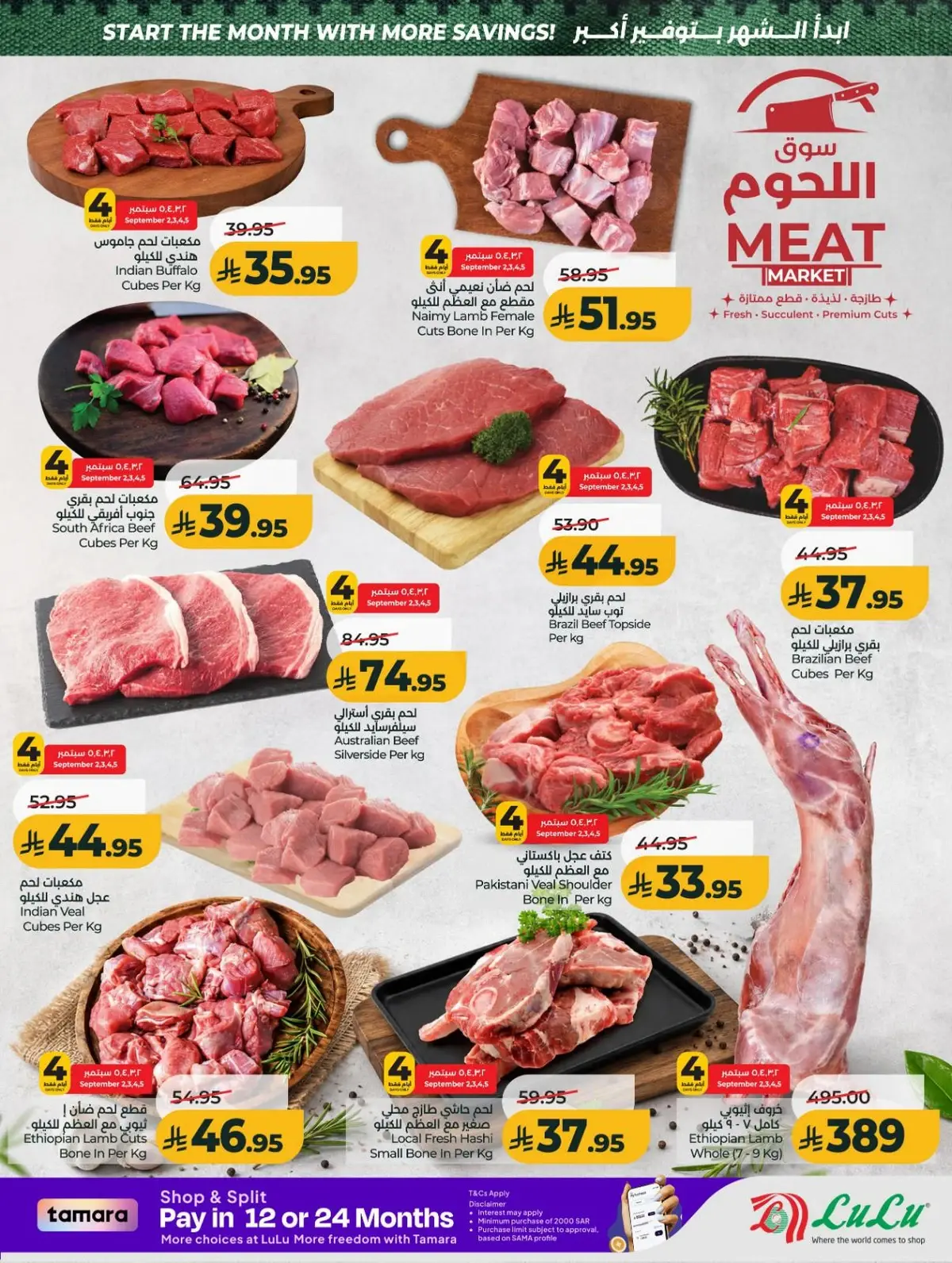 عروض التوفير - صفحة 31