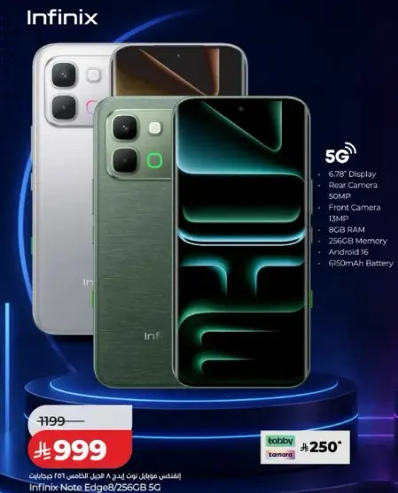 انفينكس نوت ايدج 256GB 5G بشاشه 6.78 بوصه