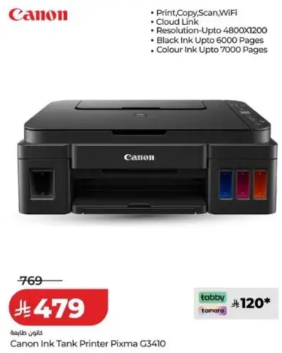 طابعه كانون Ink Tank Pixma G3410