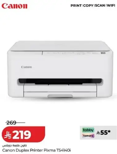 طابعه كانون Duplex Pixma TS4140i