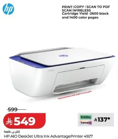 طابعه HP AIO DeskJet Ultra Ink Advantage 4927