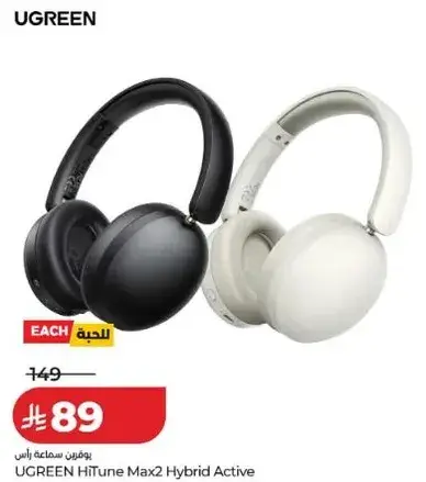 UGREEN HiTune Max2 Hybrid Active