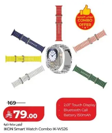 ساعه ذكيه IKON كومبو IK-WS26