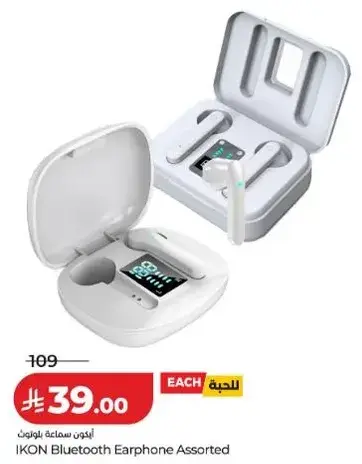 ايكون سماعه بلوتوث متنوعه