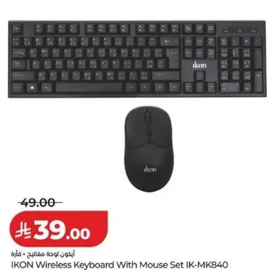 ايكون لوحه مفاتيح لاسلكيه مع مجموعه ماوس IK-MK840