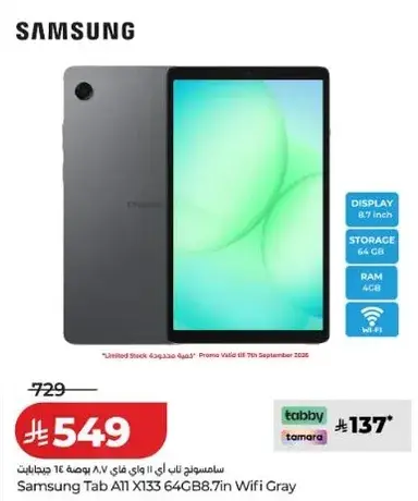 سامسونج تاب A1 X133 64GB 8.7 انش واي فاي