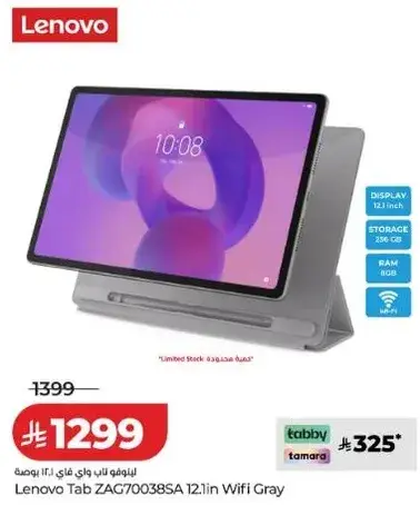 لينوفو تاب ZAG70038SA 12.1 انش واي فاي