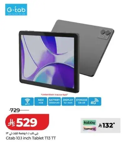 تابلت جي تاب 10.1 انش T13 TT