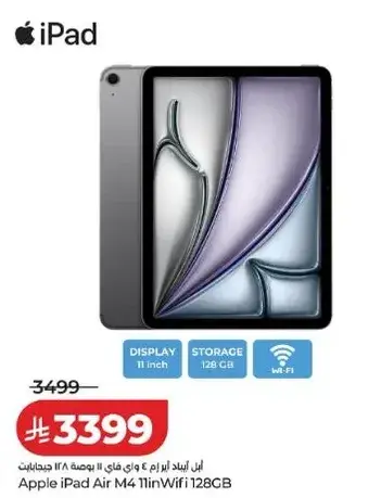 ايباد ابل Air M4 11 انش واي فاي 128GB