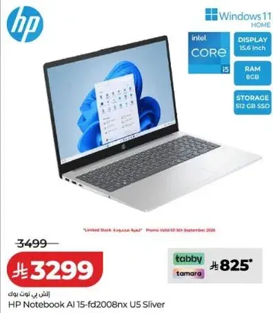 لابتوب HP AI 15-fd2008nx U5 فضي