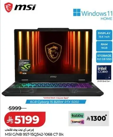 لابتوب MSI 8GB Cyborg 15 B2RW RTX 5050