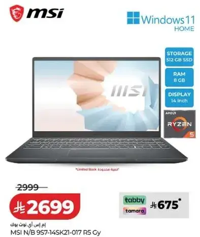 لابتوب MSI N/B 97S-14SK21-017 R5 رمادي.