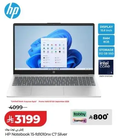 لابتوب HP 15-fd1010nx C7 فضي.