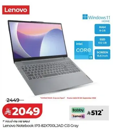 لابتوب لينوفو IP3-82X700LJAD Ci3 رمادي.