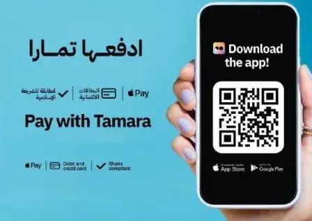 ادفع مع تطبيق تمارا.