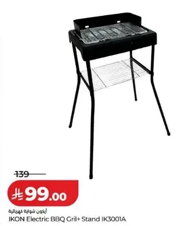 IKON Electric BBQ Grill + Stand