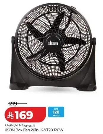 مروحه صندوقيه ايكون 120 وات