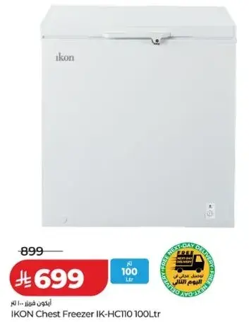 فريزر ايكون 100 لتر