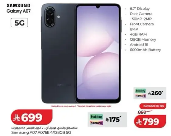 Samsung Galaxy A07 128GB 5G with 6.7" Display