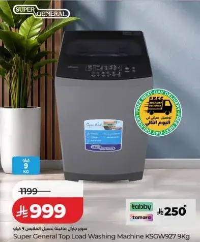 سوبر جنرال غساله ملابس KSGW927 9 كجم