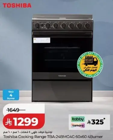 توشيبا موقد طهي TBA-24BMG4G 60x60 4 شعلات