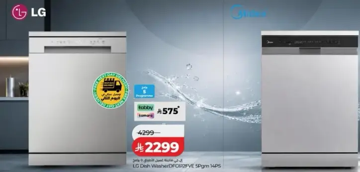 LG Dish Washer DFCB72VE 59cm 14PS