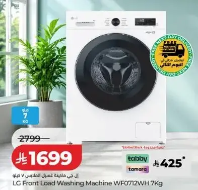 LG Front Load Washing Machine WF0712WH 7kg