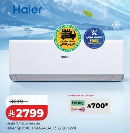 Haier Split AC HSU-24LRC13 22.2K Cool