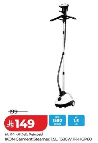 IKON Garment Steamer, 1.5L, 1580W