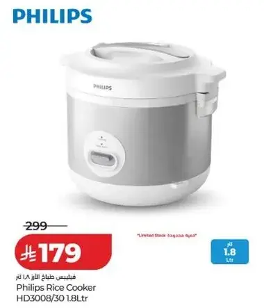 طباخ ارز فيليبس 1.8 لتر