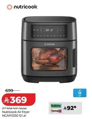 Nutricook Air Fryer NCAFO330 12Ltr