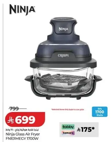 Ninja Glass Air Fryer FN101MEGY 1700W