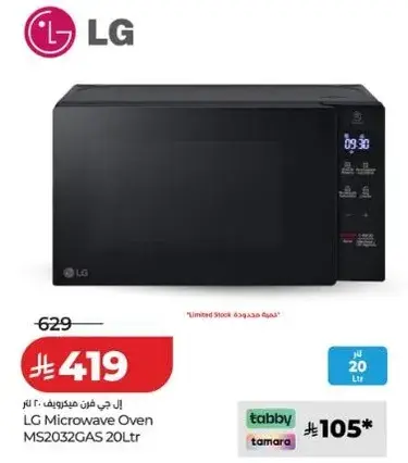 LG Microwave Oven MS2032GAS 20Ltr