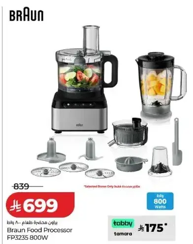 براون محضره طعام 800 واط