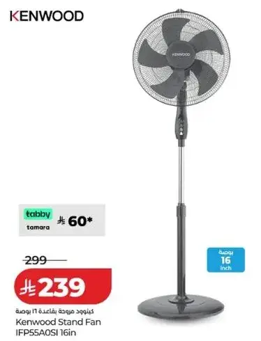 Kenwood Stand Fan IFP55A01 16 inch