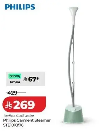 Philips Garment Steamer STE1010/76