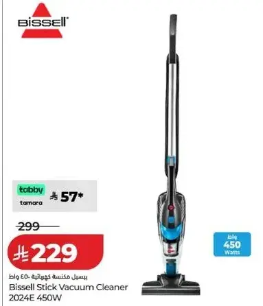 Bissell Stick Vacuum Cleaner 2024E 450 Watts