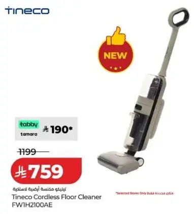 Tineco Cordless Floor Cleaner FWIH2100AE