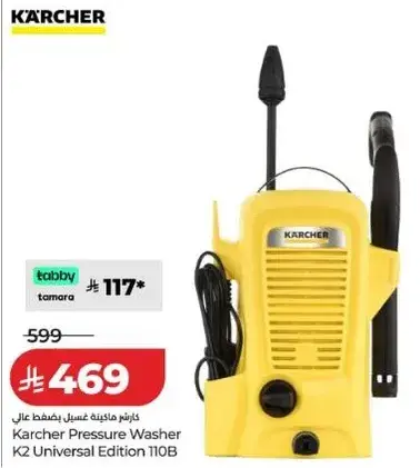 Karcher Pressure Washer K2 Universal Edition 110B