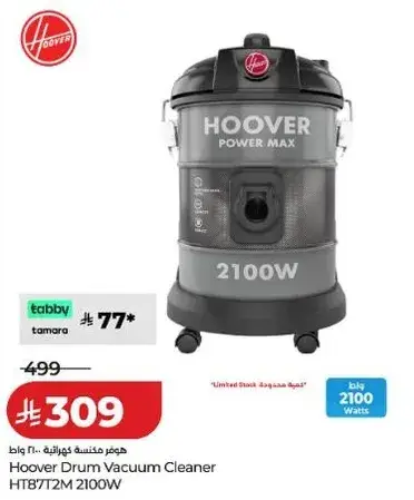 Hoover Drum Vacuum Cleaner HT8712M 2100W