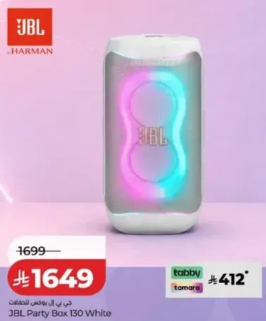 جي بي ال صندوق حفلات 130