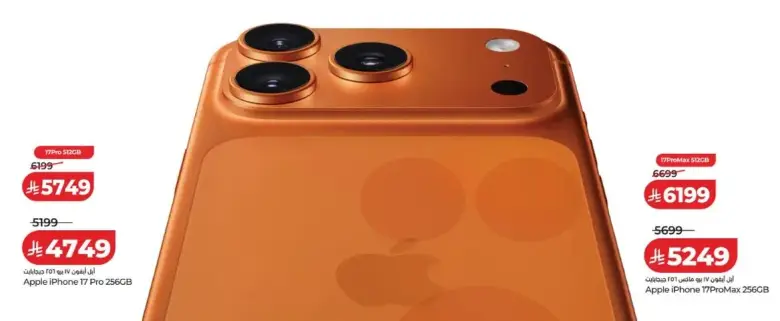 Apple iPhone 17 Pro 256GB smartphone.