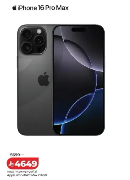 Apple iPhone 16 Pro Max 256GB smartphone.
